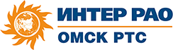 Интер РАО Омск РТС